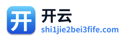 开云